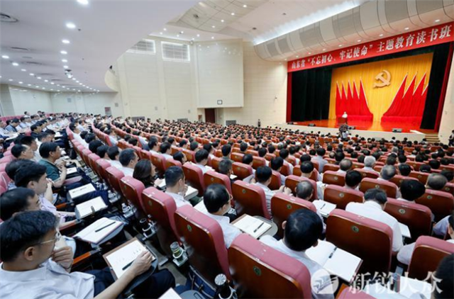 山東省“不忘初心、牢記使命”主題教育讀書班舉行專題學習研討