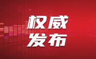 “十五五”時期20項主要指標(biāo)公布