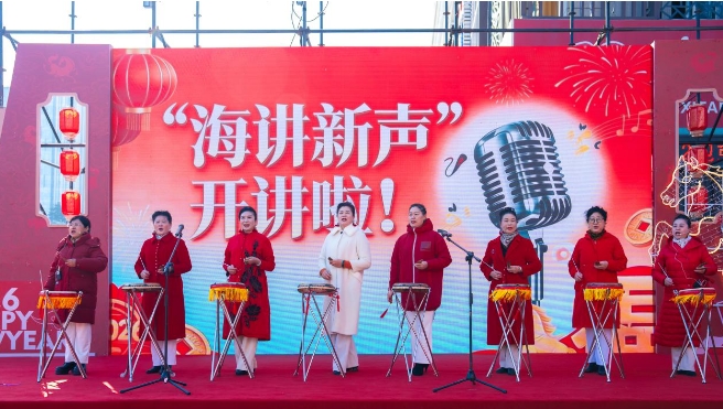威海推動“海洋大集”與“海講新聲”創新融合