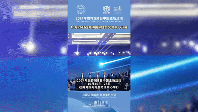 https://hi.hiweihai.net/uploadfile/2024/1026/20241026042844330.gif